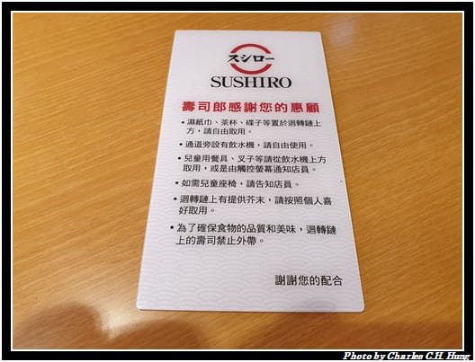 壽司郎_010.jpg