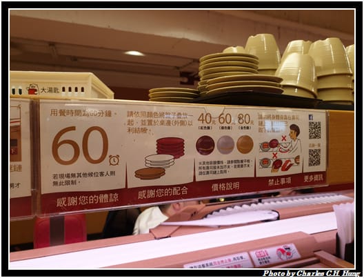 壽司郎_016.jpg