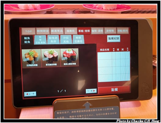 壽司郎_033.jpg