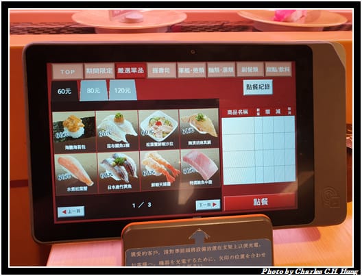 壽司郎_031.jpg