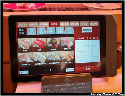 壽司郎_032.jpg