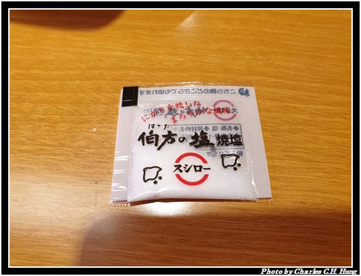 壽司郎_061.jpg