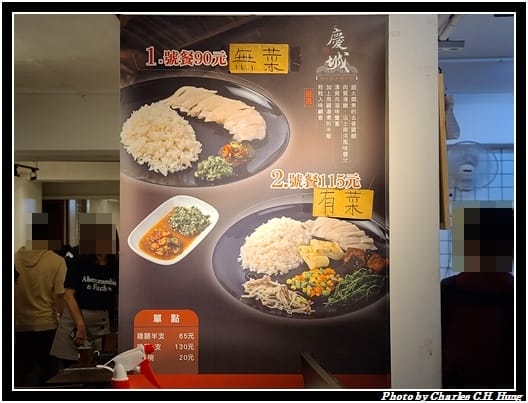 慶城海南雞_004.jpg