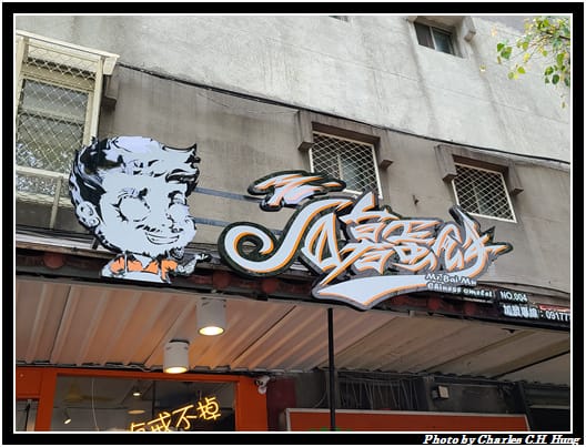 白暮蛋餅_003.jpg