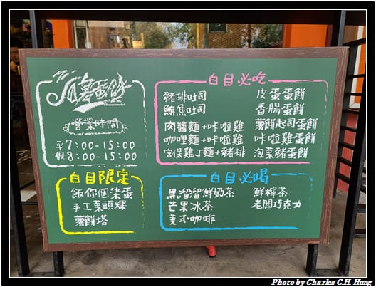 白暮蛋餅_004.jpg