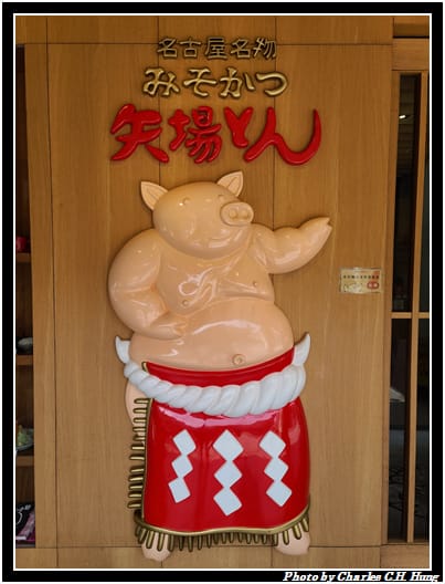矢場味噌_002.jpg 矢場味噌_002.jpg