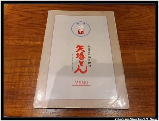 矢場味噌_007.jpg 矢場味噌_007.jpg