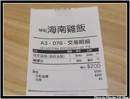 瑞記_007.jpg