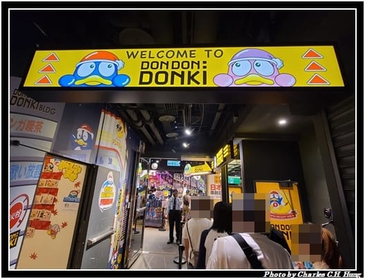 DONKI_006.jpg DONKI_006.jpg