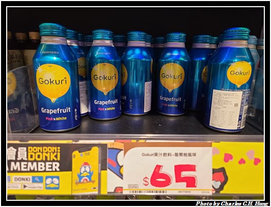 DONKI_013.jpg DONKI_013.jpg