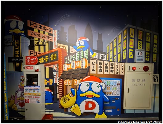 DONKI_005.jpg DONKI_005.jpg