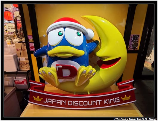 DONKI_022.jpg DONKI_022.jpg