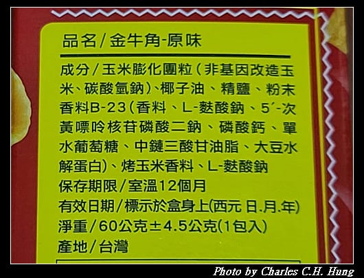 金牛角_004.jpg