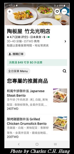 陶板屋_001.jpg 陶板屋_001.jpg