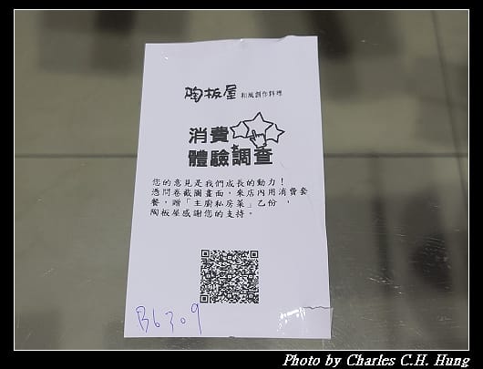 陶板屋_013.jpg 陶板屋_013.jpg