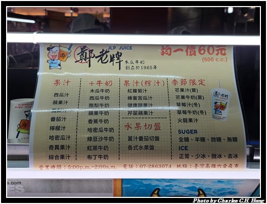 六合夜市_006.jpg