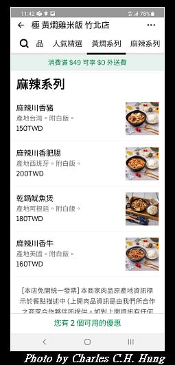 黃燜雞_003.jpg
