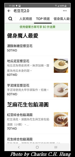 老豆花_004.jpg