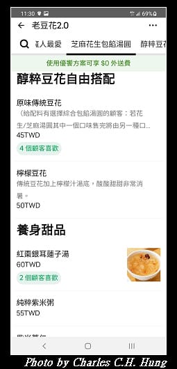 老豆花_005.jpg