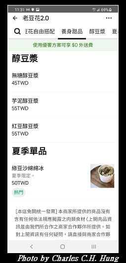老豆花_006.jpg
