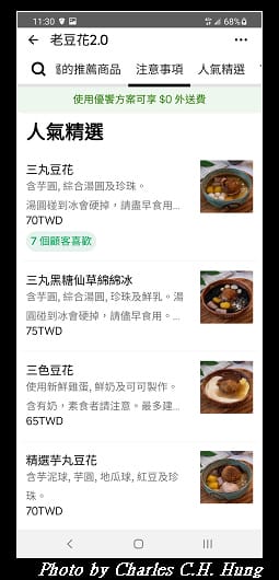 老豆花_002.jpg