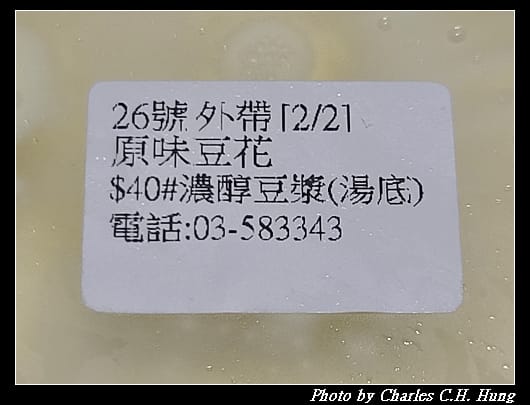 老豆花_009.jpg