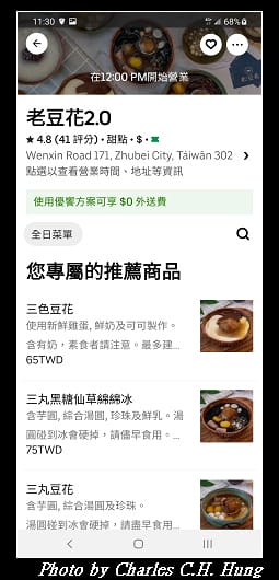 老豆花_001.jpg
