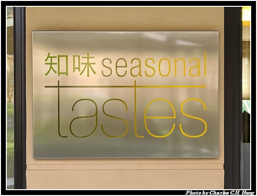 知味_003.jpg