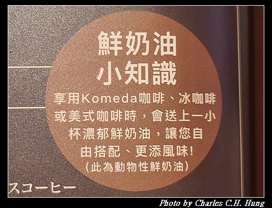 Komeda_030.jpg