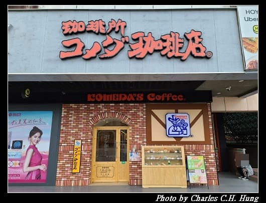 Komeda_001.jpg