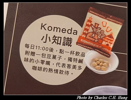 Komeda_033.jpg