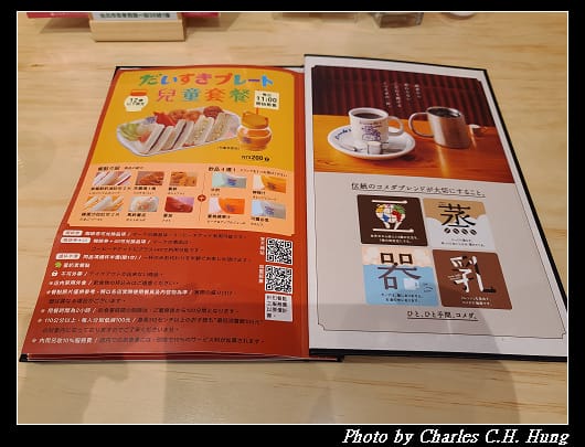 Komeda_018.jpg