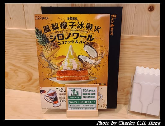 Komeda_009.jpg