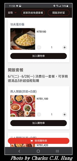 開飯_004.jpg