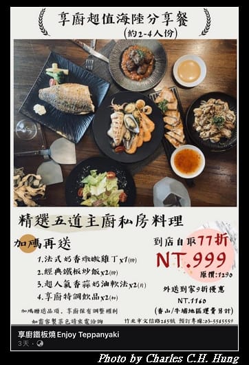 享廚_001.jpg