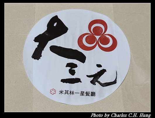 大三元_003.jpg 大三元_003.jpg