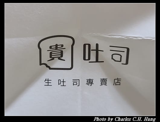 貴吐司_004.jpg