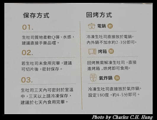 貴吐司_006.jpg