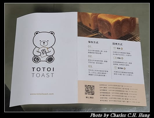 貴吐司_005.jpg