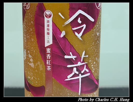 蜜香紅茶_003.jpg 蜜香紅茶_003.jpg