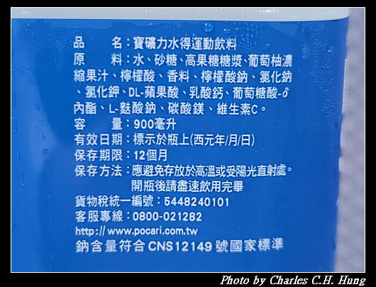 寶礦力_005.jpg 寶礦力_005.jpg