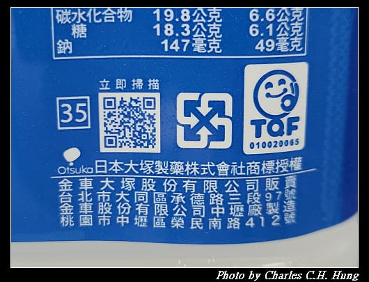 寶礦力_007.jpg 寶礦力_007.jpg