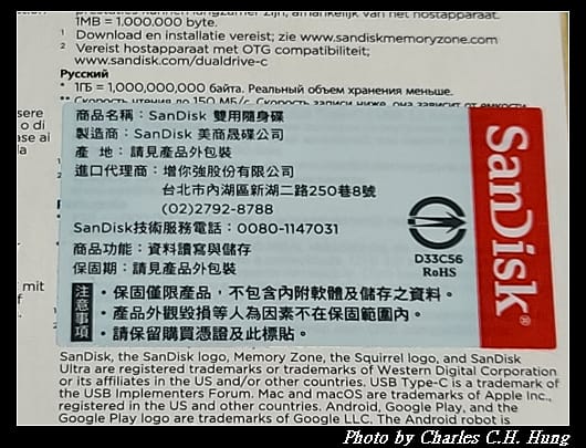 SanDisk_006.jpg
