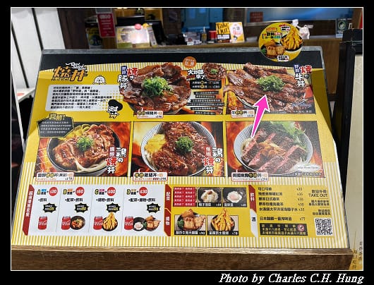 燒丼_001.jpg