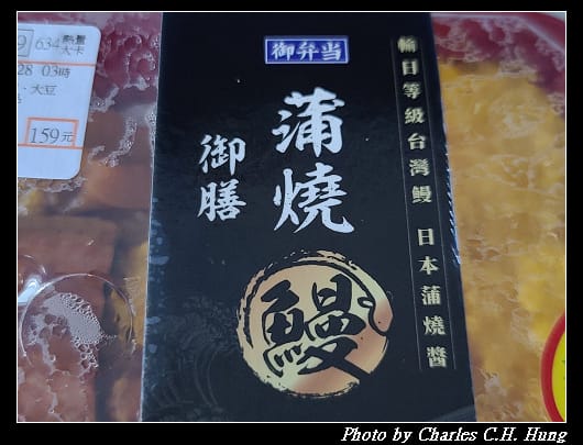 蒲燒鰻_003.jpg