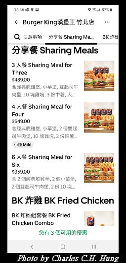 漢堡王_003.jpg