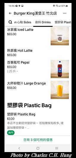 漢堡王_009.jpg