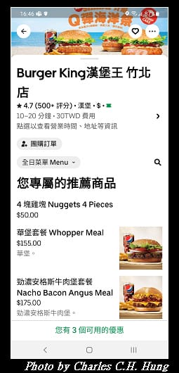 漢堡王_001.jpg