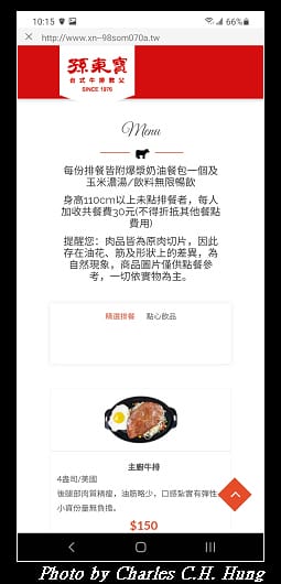 孫東寶_003.jpg