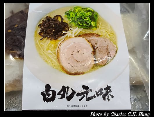 一風堂_003.jpg